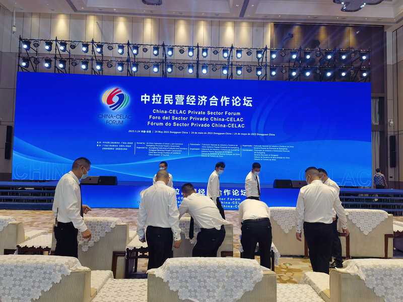 中拉民营经济合作论坛1