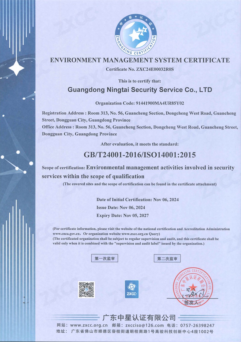 环境管理体系认证（英文版）