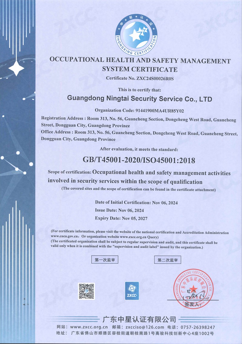 职业健康安全管理体系（英文版）