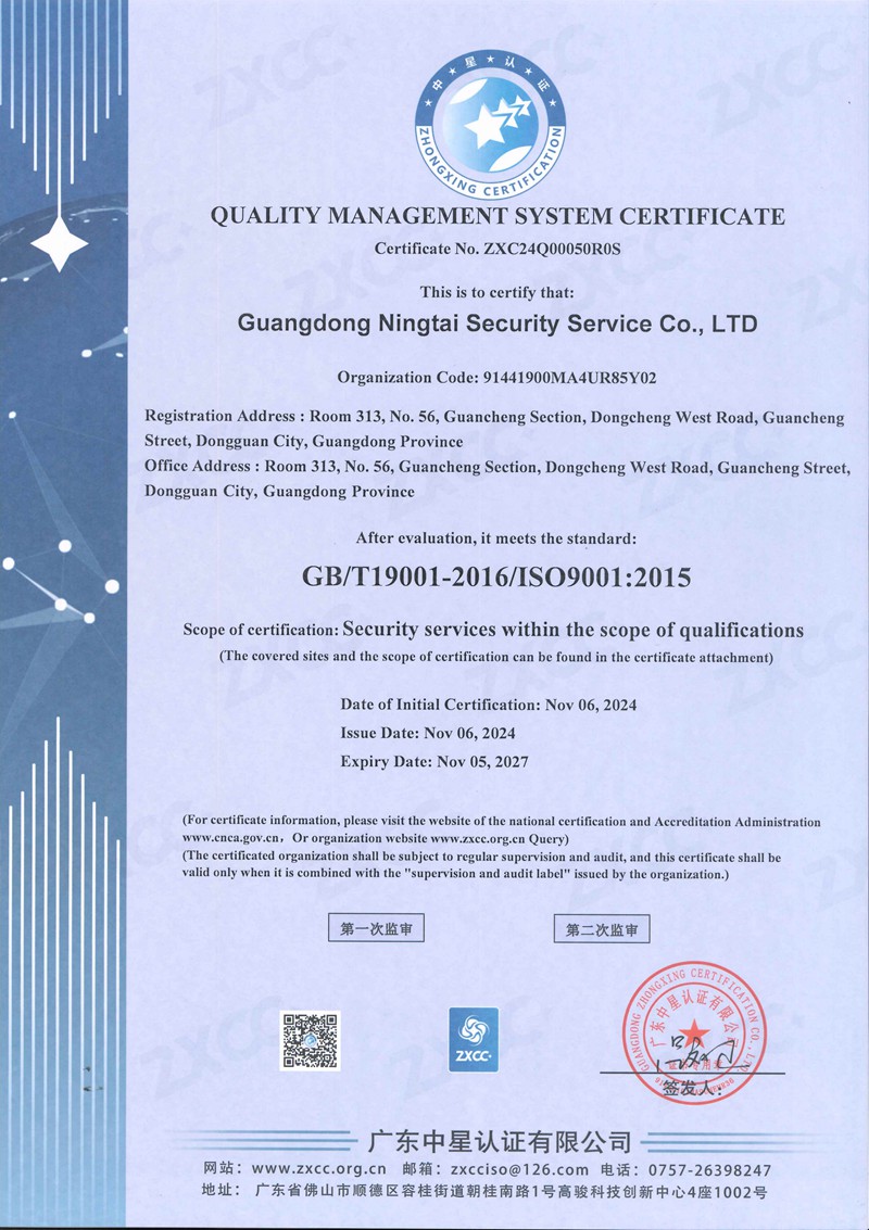 质量管理体系认证（英文版）